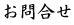 ⍇